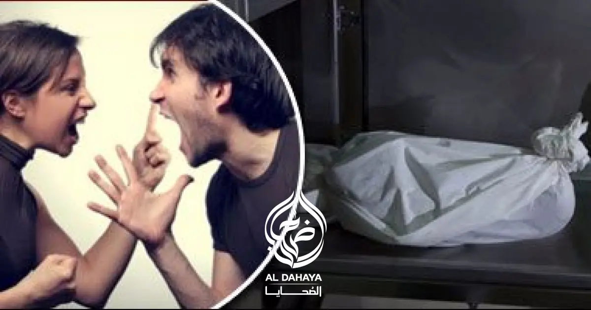 خيانة انتهت بجريمة قتل.. زوج يكتشف سرًا صادمًا عن زوجته والاعترافات تكشف المخطط
