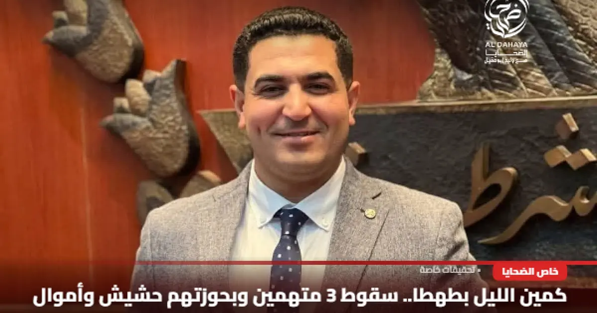 كمين الليل بطهطا.. سقوط 3 متهمين وبحوزتهم حشيش وأموال ودراجة بخارية