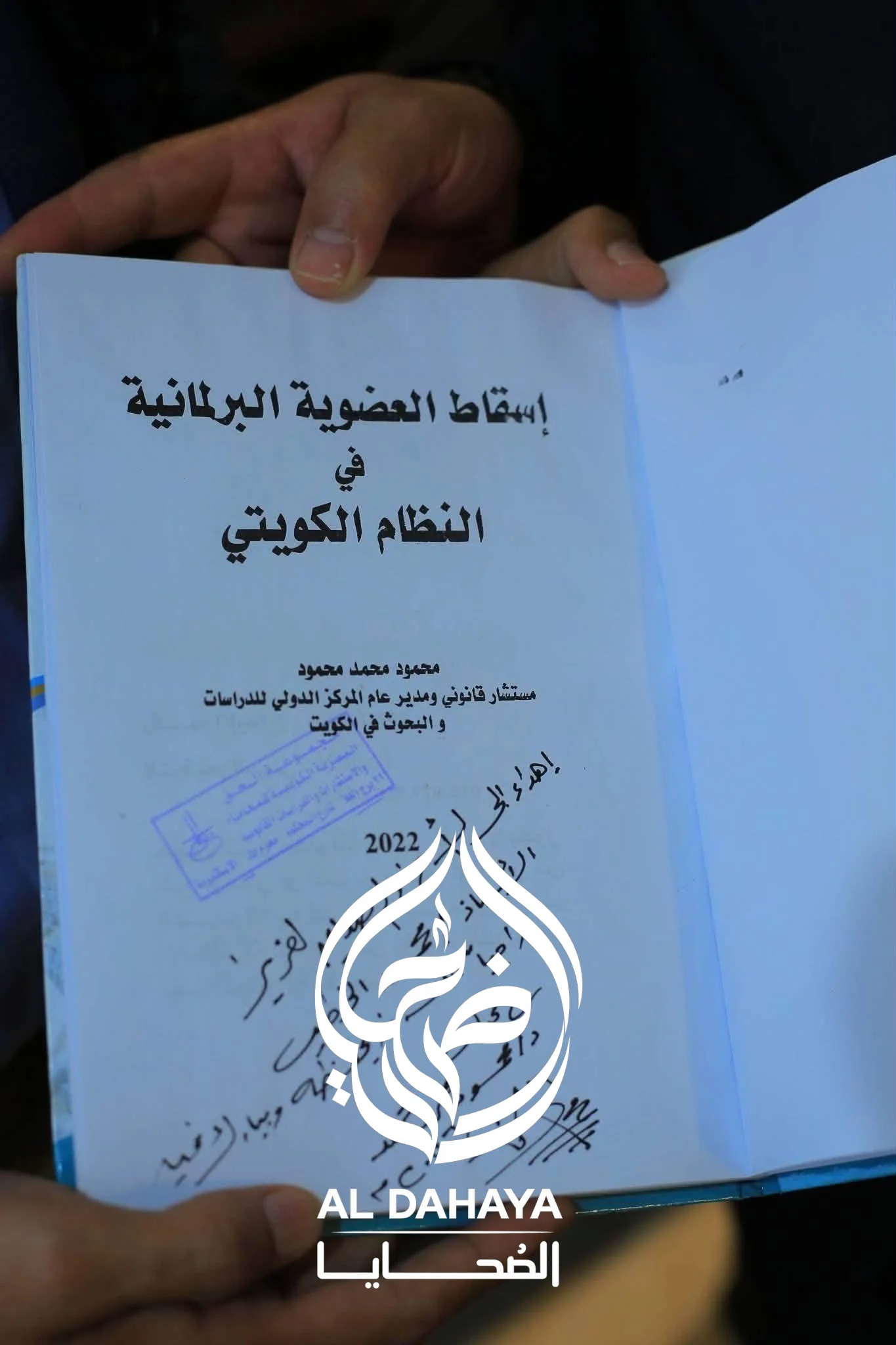 صورة 7 - موقع الضحايا الإخباري يهنئ المستشار الدكتور محمود محمد بمناسبة الافتتاح الرسمي للمقر الجديد لمجموعة الحق المصرية الكويتية للمحاماة بسوهاج