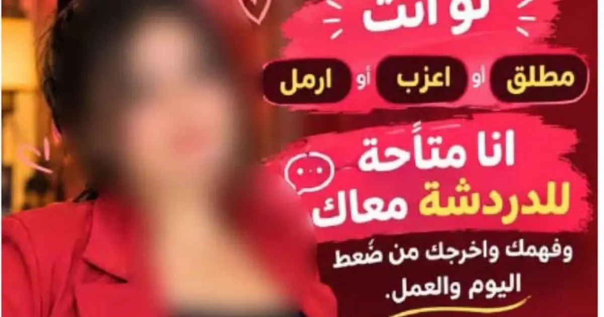 سقوط «إبليس سوهاج» في حدائق أكتوبر.. طالب ينتحل صفة فتاة ويستخدم الذكاء الاصطناعي لاستدراج ضحاياه