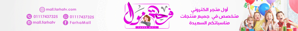 فرحة TV - بانر رئيسي