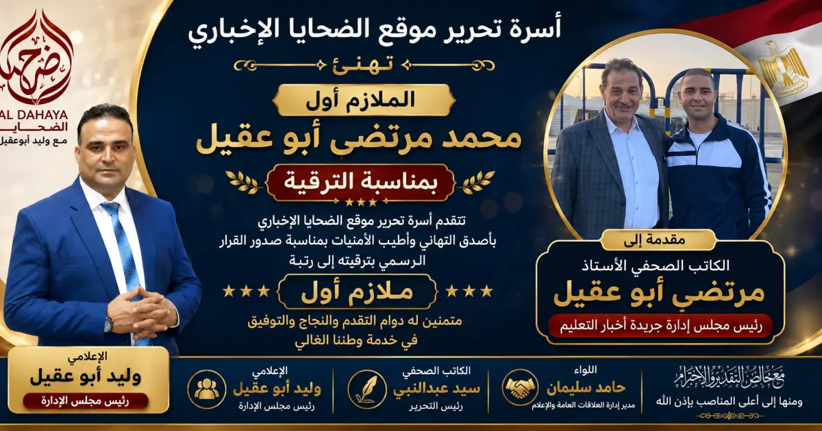 موقع الضحايا :: يهنئ الملازم أول محمد مرتضى أبو عقيل بمناسبة الترقية